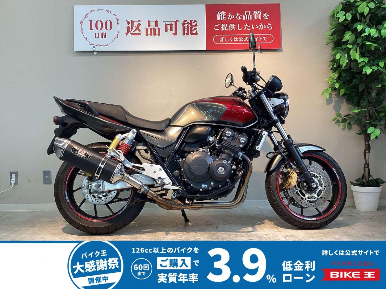 【残価据置　対象】ＣＢ４００スーパーフォアＲｅｖｏ　２０１６年モデル　ヨシムラ製マフラー　エンジンガード