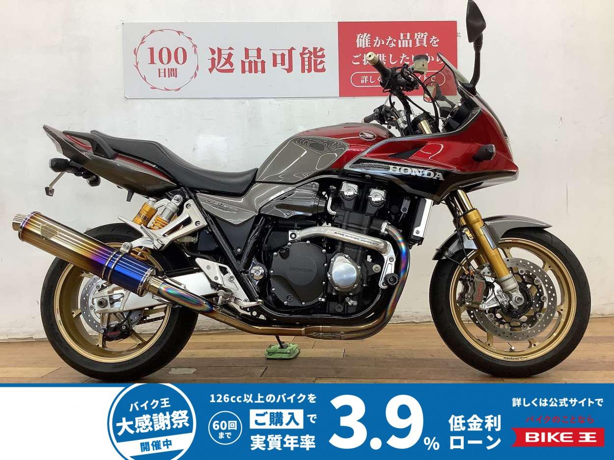 ＣＢ１３００スーパーボルドール　２０１６年モデル★☆OHLINS製フロントフォーク、リアサスペンション　マルケジーニレーシング装備☆★