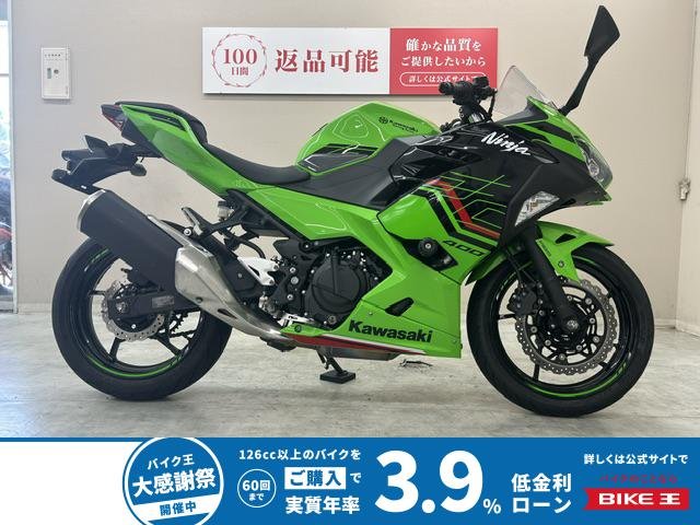 【残価据置　対象】ＮＩＮＪＡ４００　２０２３年モデル　ＫＲＴエディション　フレームスライダー装備