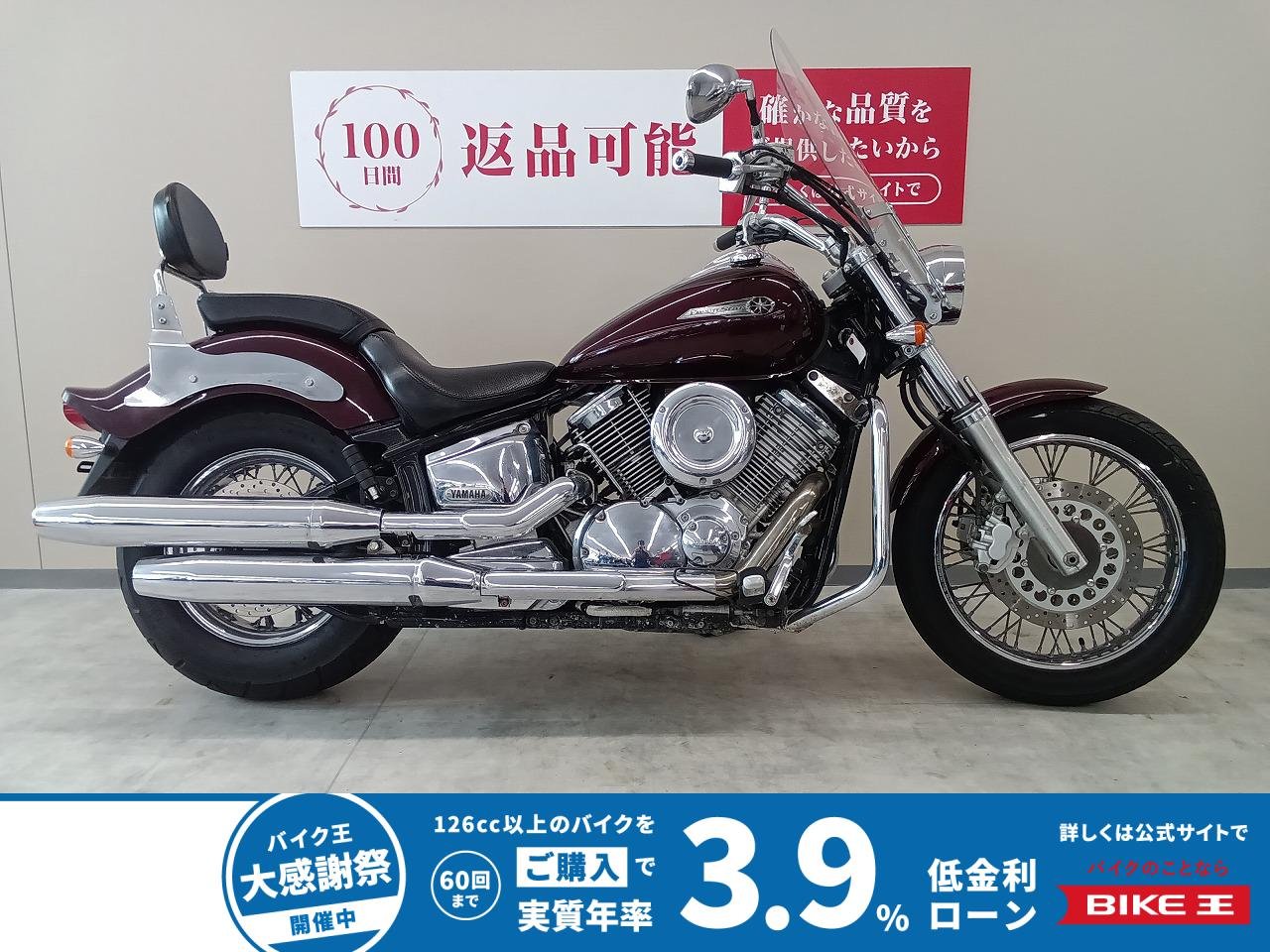 ドラッグスター１１００　大型ウィンドスクリーン！　バックレスト！　エンジンガード装備!