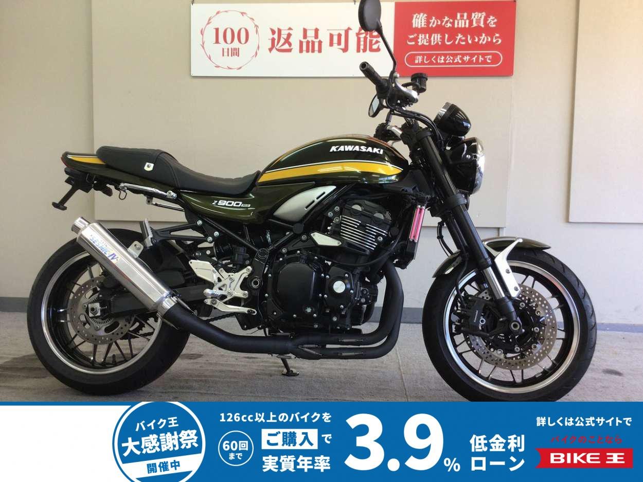 Z900RS　2020年モデル！/OVERフルエキマフラー装備！/OVERバックステップ装備!