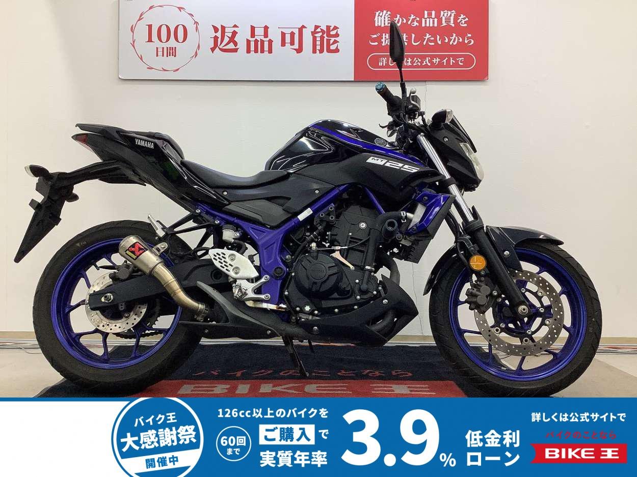 MT-25　アクラポビッチマフラー