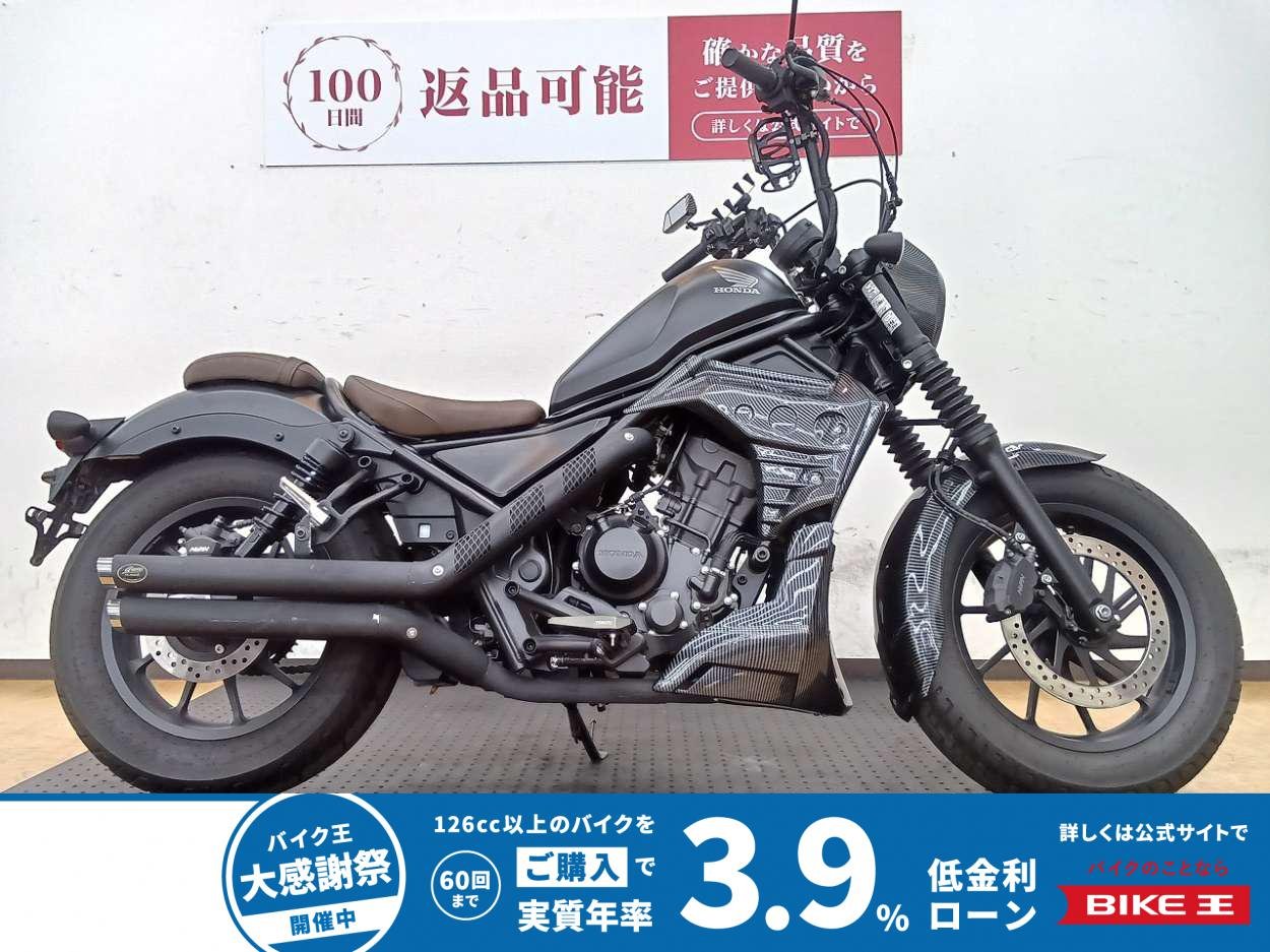 レブル250！2021年モデル！カスタム車!