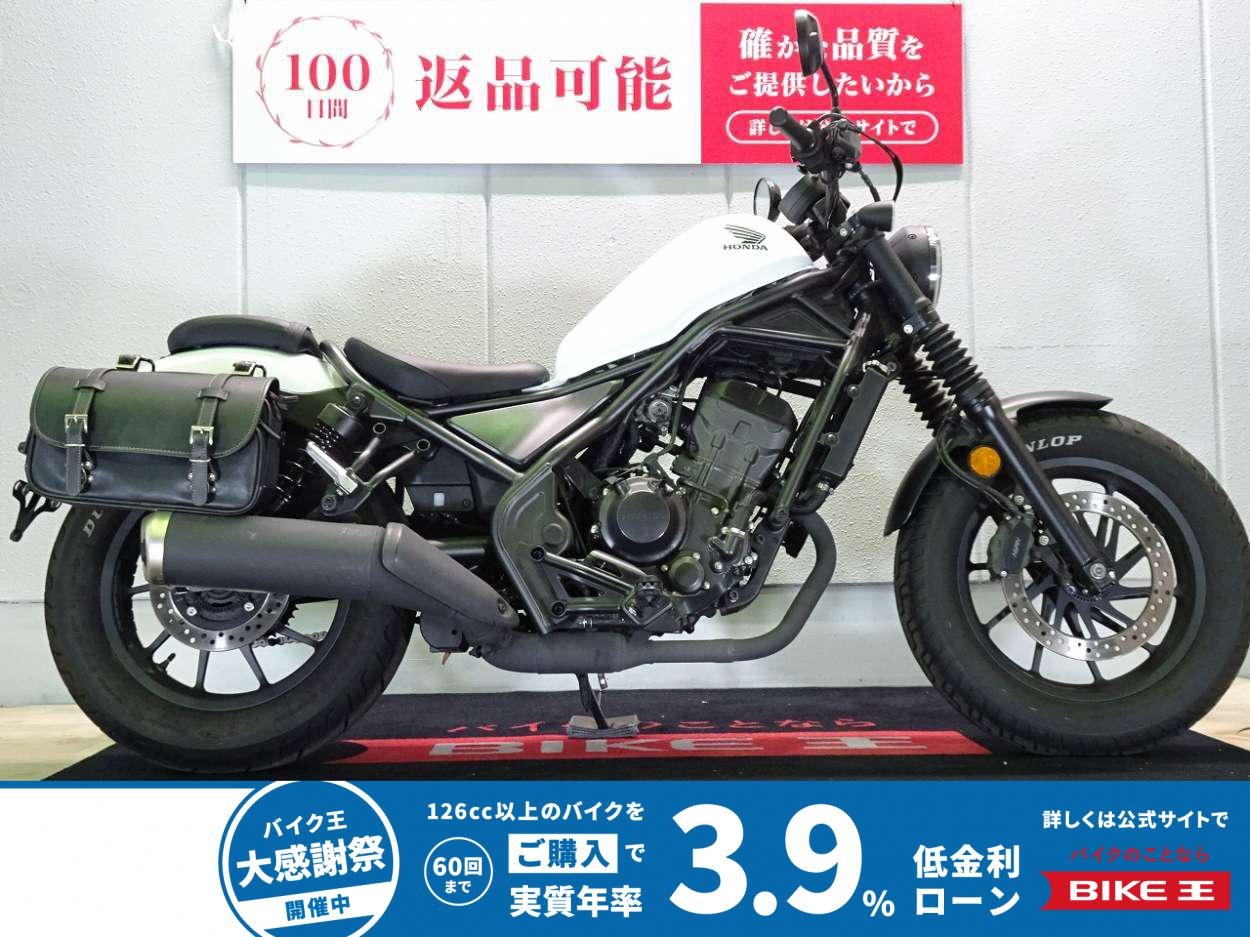 REBEL 250（レブル250）2023年モデル／USBポート／サイドバッグ装備
