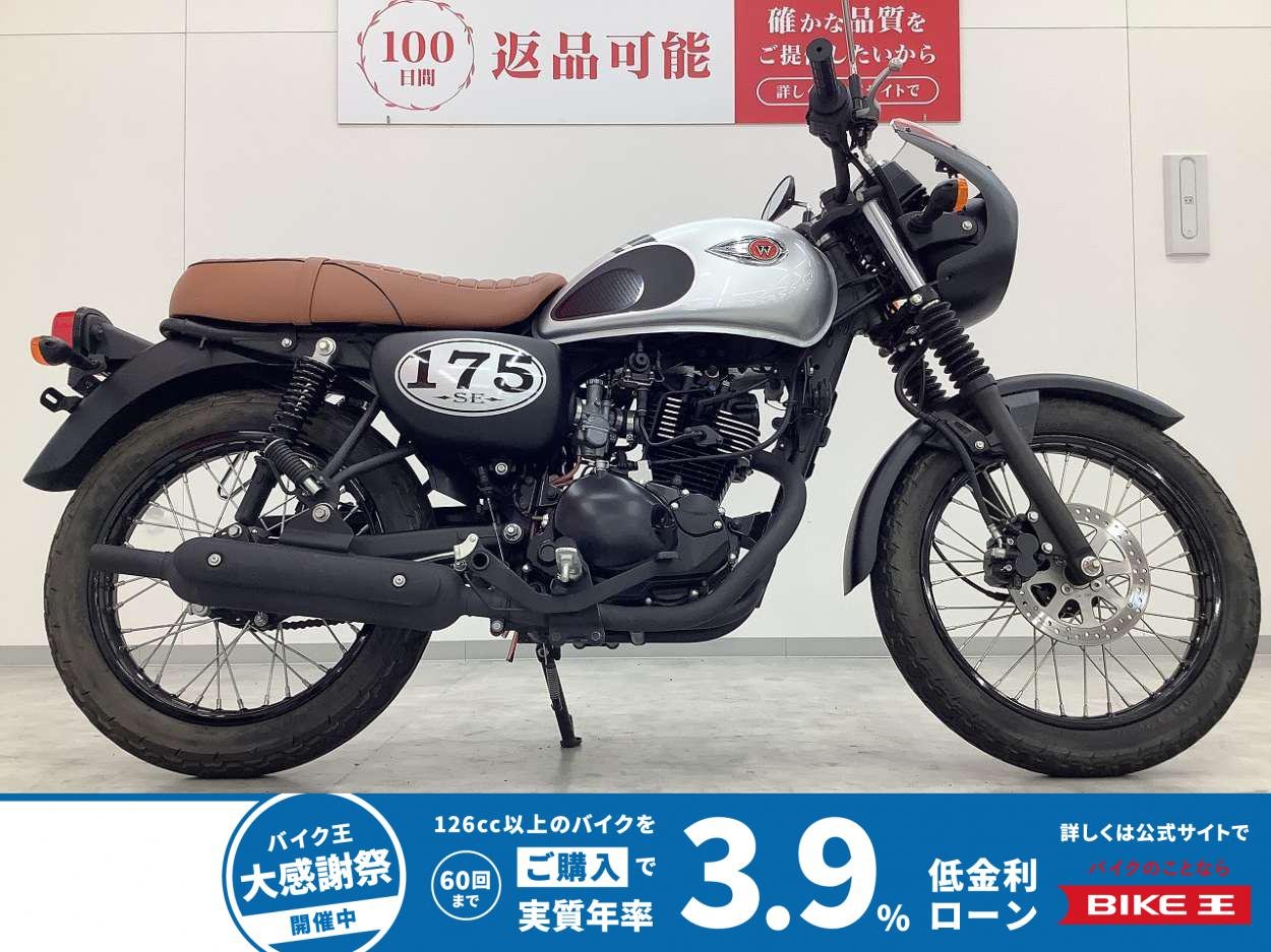 W175 SE　キャブレターモデル　ビキニカウル装備