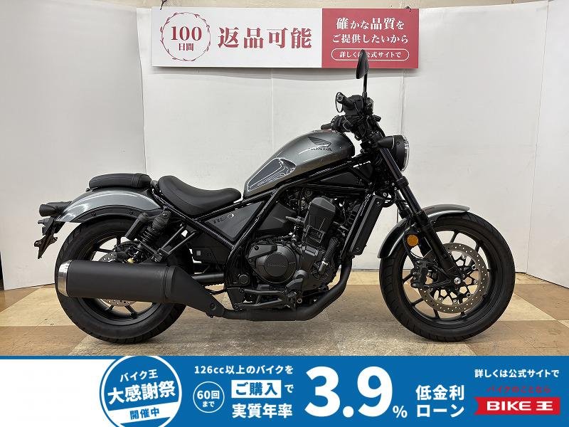 レブル１１００　２０２３年モデル　ＥＴＣ２．０　クルーズコントロール　グリップヒーター装備!