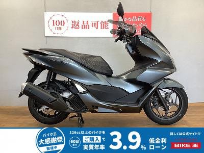 PCX160　2021年モデル　タケガワシートカバー　ナックルガード装備