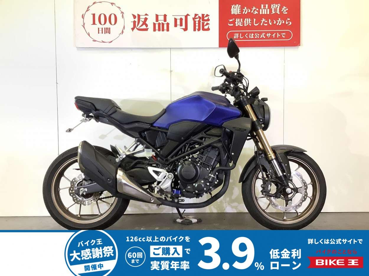CB250R　2019年モデル　ハリケーン製バーハンドル装備　スペアキーあり