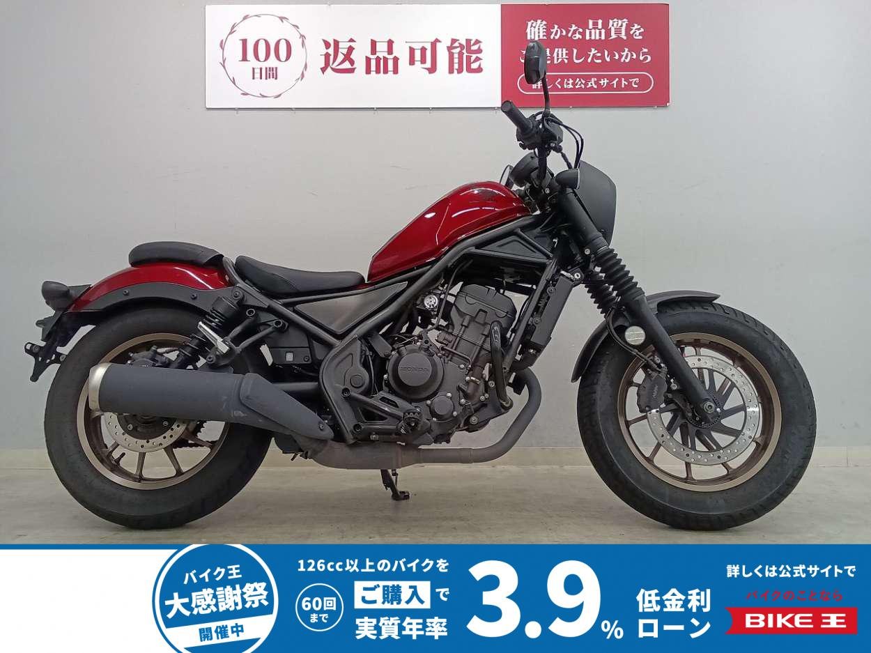 【残価据置　対象】REBEL 250 S Edition　2023年モデル　エンジンガード　USB電源Aタイプ1口