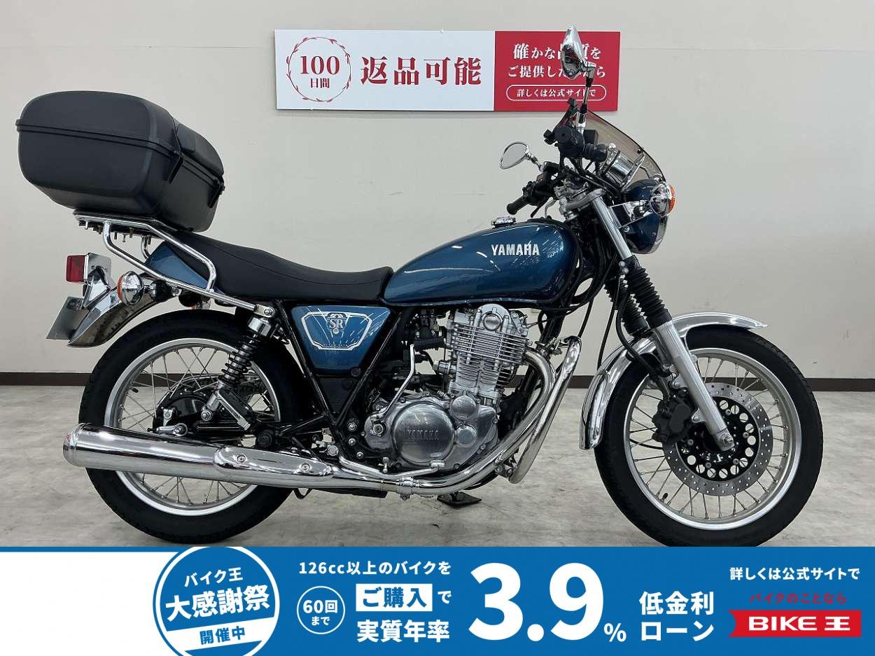 【残価据置　対象】ＳＲ４００　２０１９年モデル　ワンオーナー　パフォーマンスダンパー　スクリーン　エンジンガード　リアボックス装備多数