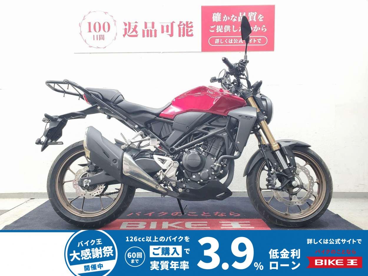 CB250R　2019年モデル　エンデュランス製リヤキャリア装備