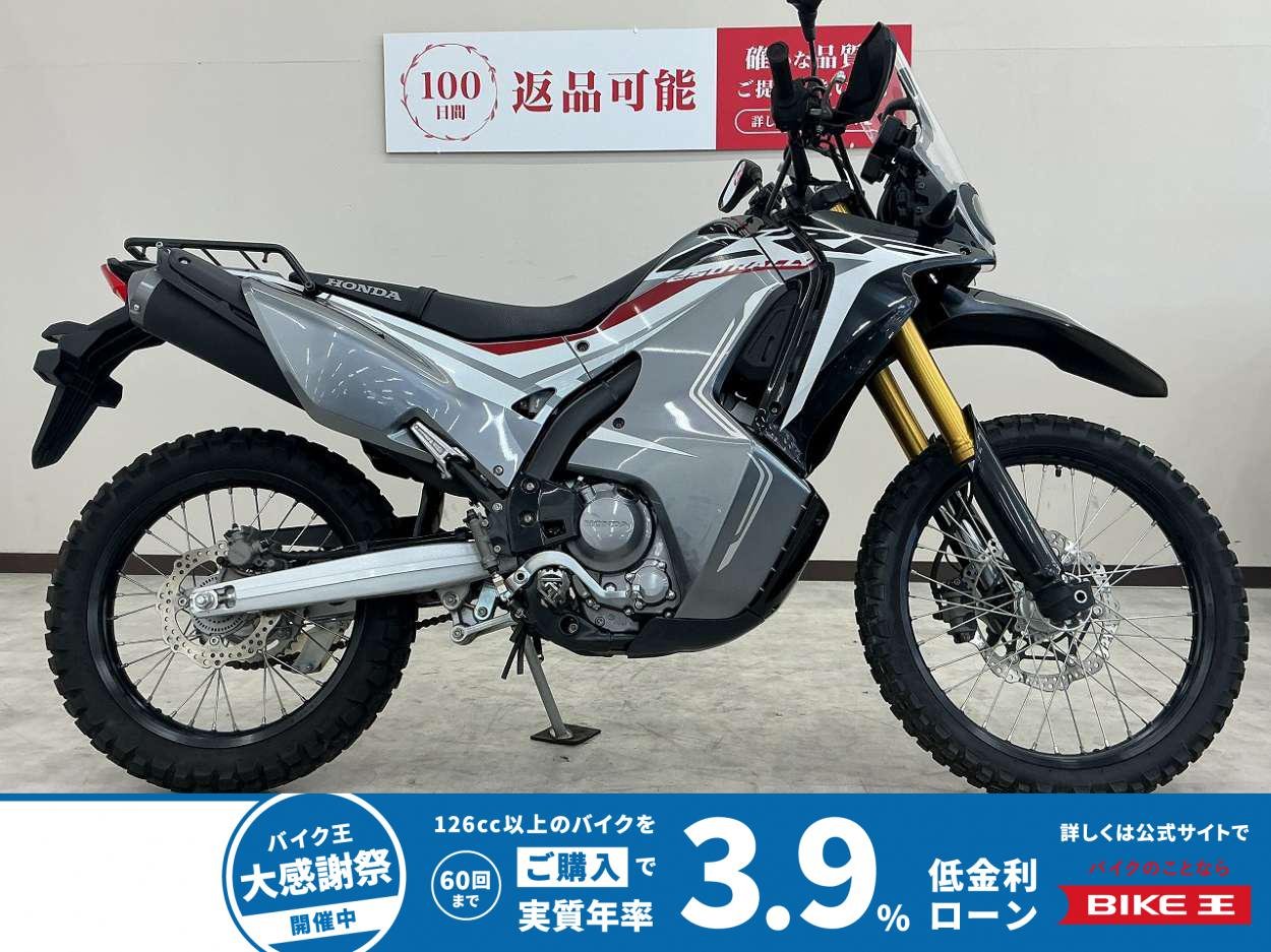 ＣＲＦ２５０ラリー　タイプＬＤ　シガー　ＵＳＢ電源　リアキャリア装備