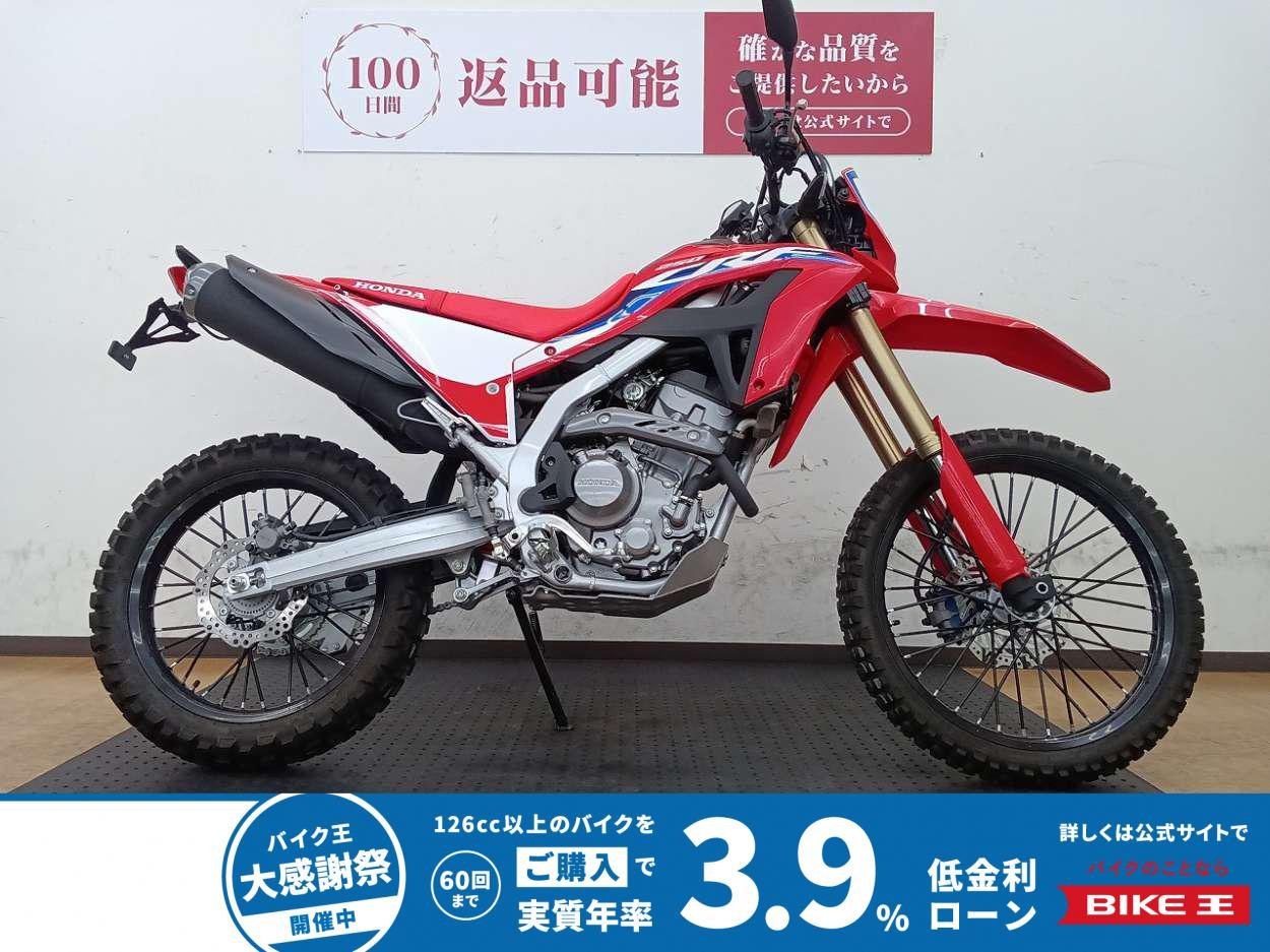 CRF250L！2021年モデル！フェンダーレスカスタム!