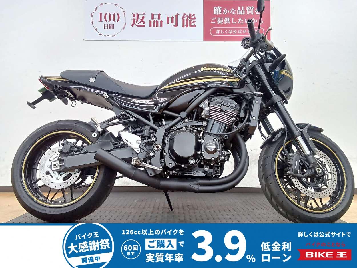 Z900RS CAFE！ARCHIフルエキ装備!