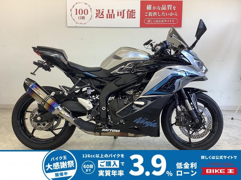 ニンジャZX-25R SE　ビームスマフラー・フェンダーレス・スクリーン・バーエンド