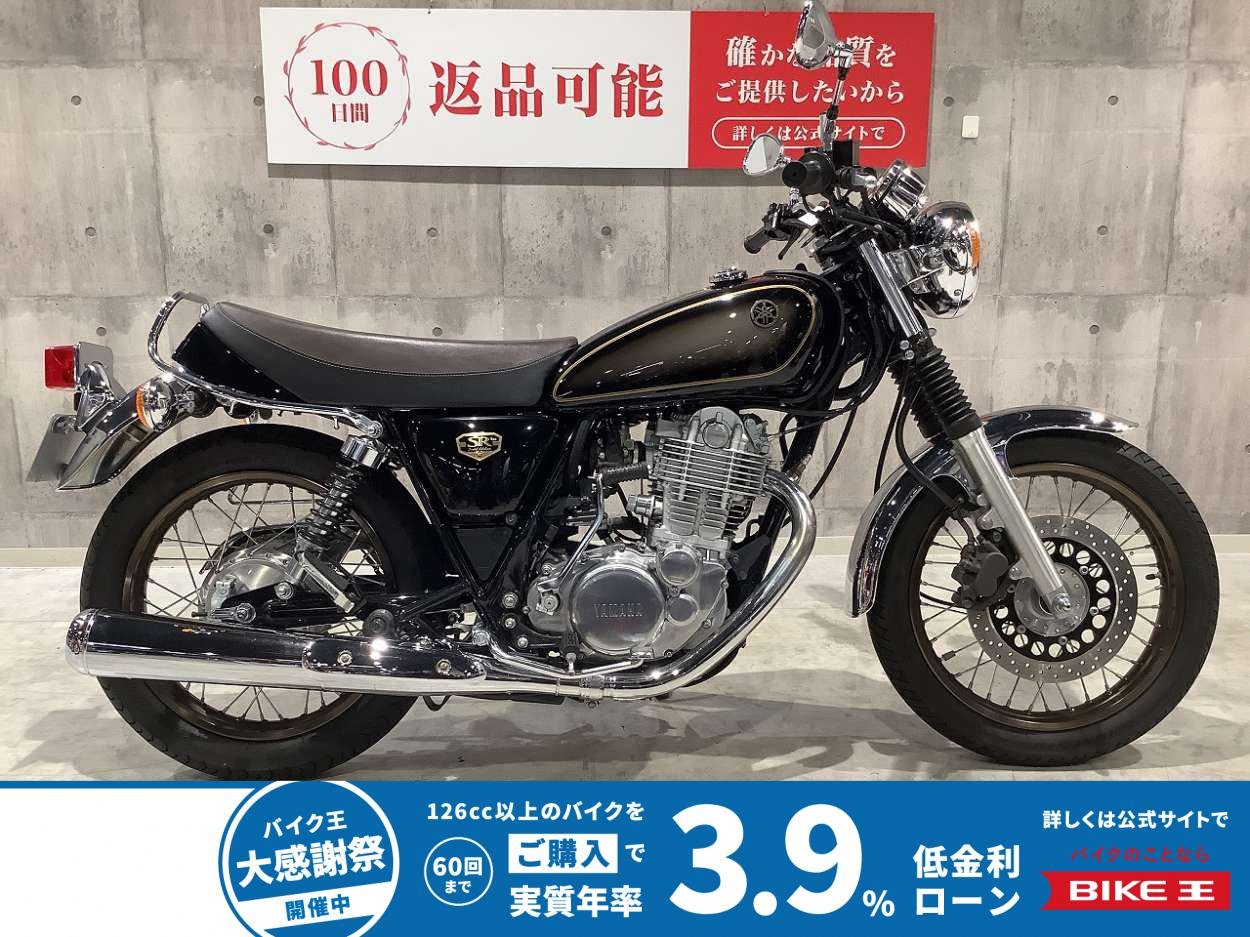 SR400　Final Edition Limited