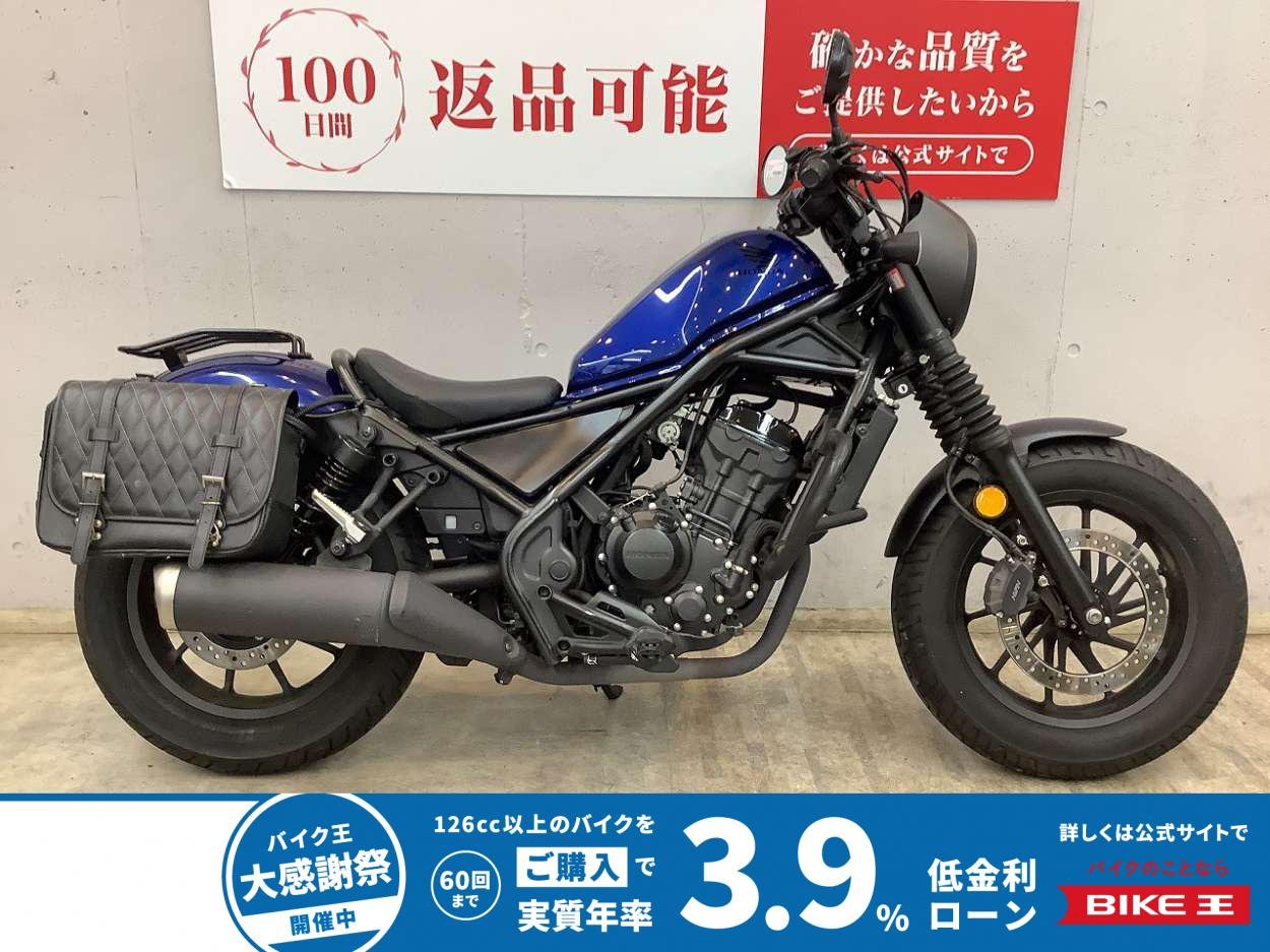 レブル２５０Ｓエディション　２０２１年モデル　ロボハンカスタム　エンジンガード　サイドバッグサポート　タンデムキャリア