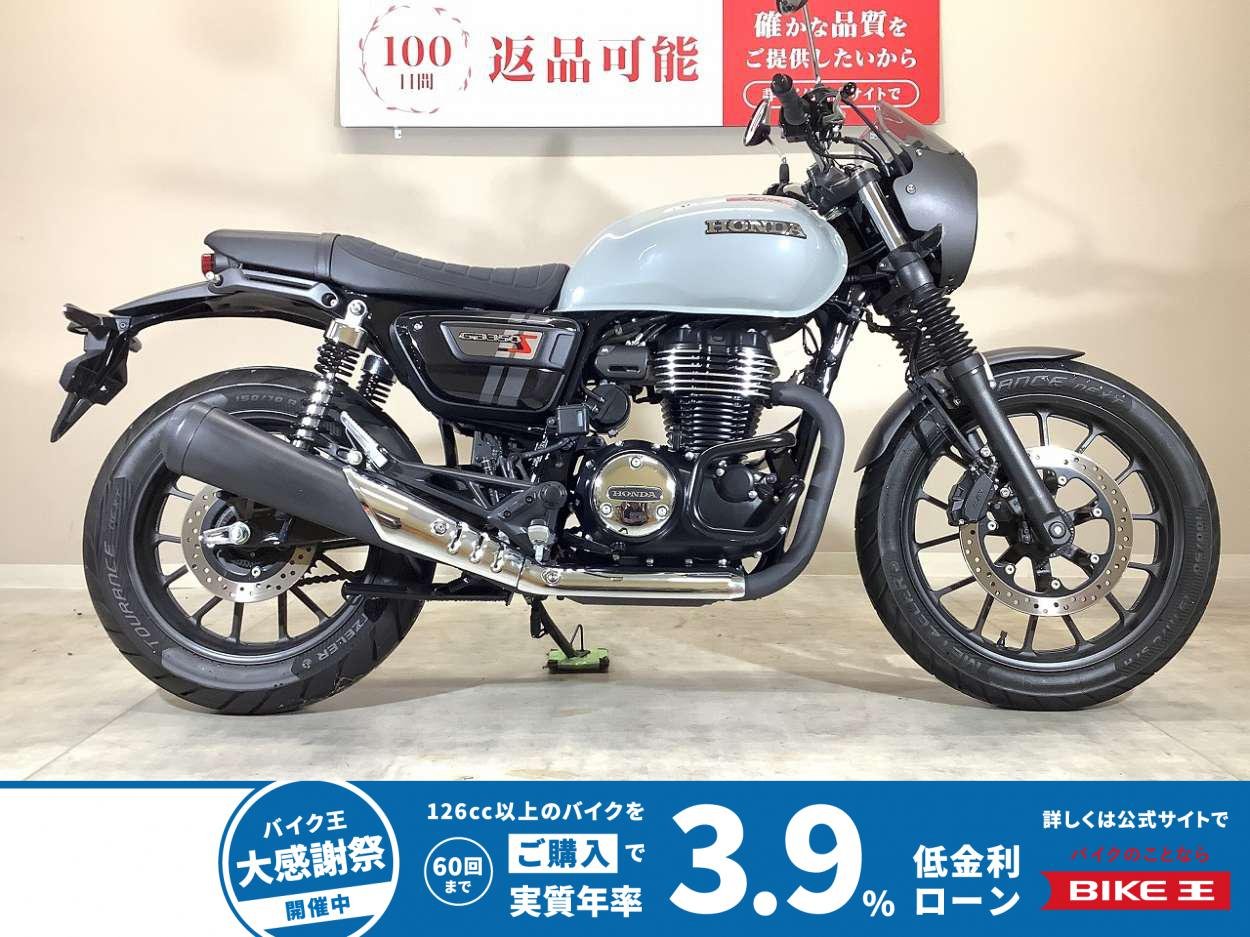 GB350S　2021年モデル/純正スペアキーあり/ヘッドライトカウル/エンジンガード/純正スペアキーあり