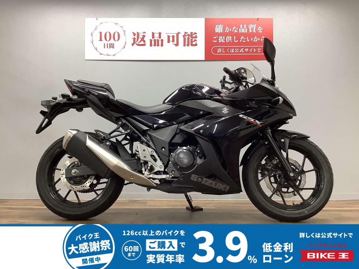 ＧＳＸ２５０Ｒ