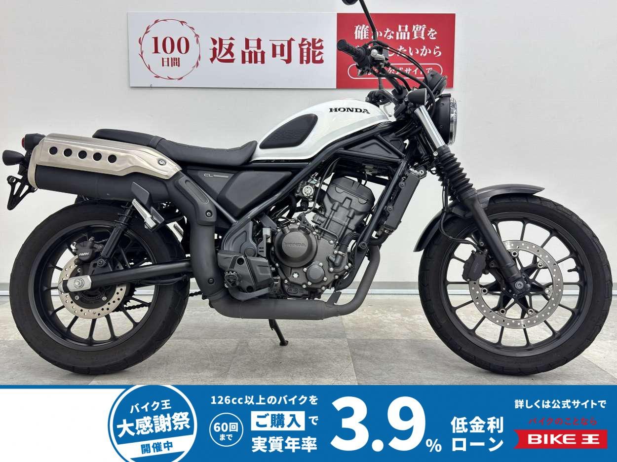 CL250　2023年モデル　ノーマル車