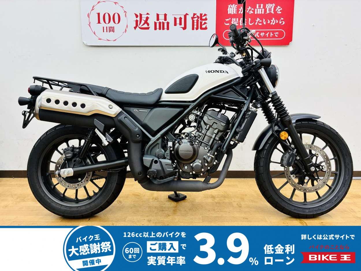 CL250　2023年モデル　Rキャリア・シガーソケット装備