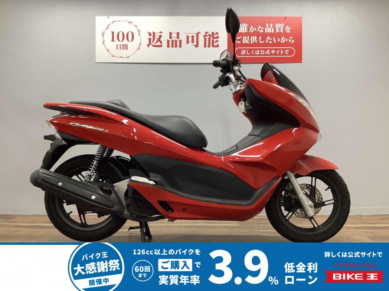 ＰＣＸ１５０