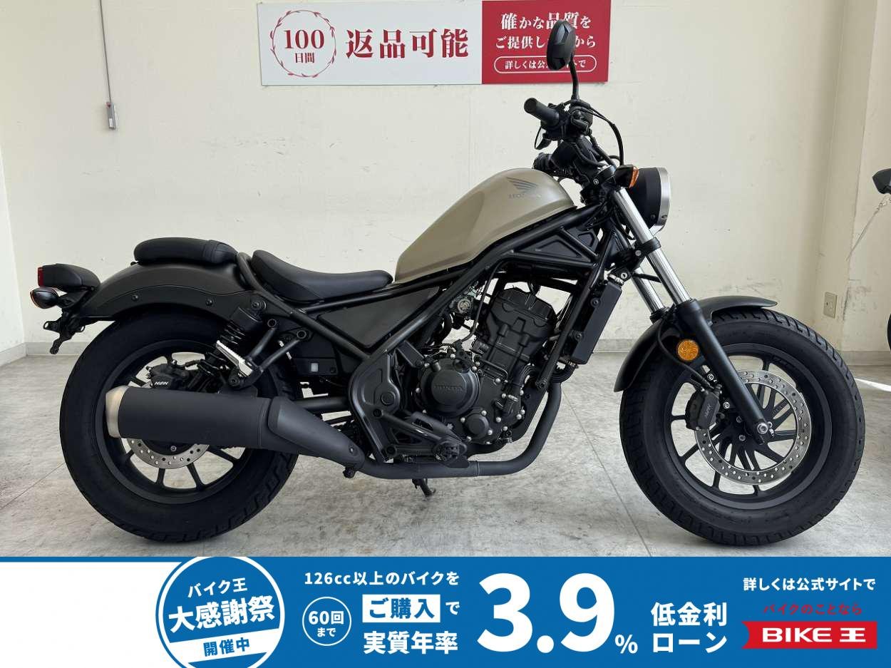 【残価据置　対象】レブル250　2019年モデル/サイドバックステー/USB電源