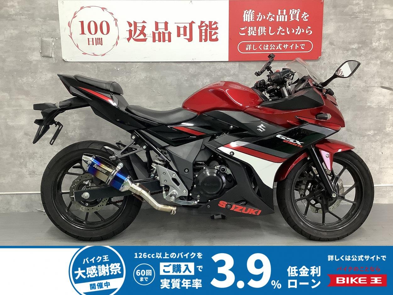  GSX250R　アクラポサイレンサー　ドラレコ前後　USB　スライダー