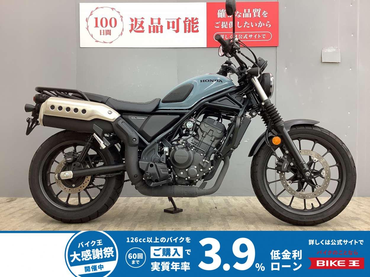  CL250 2026年製造車 ワンオーナー・エンジンガード・リアキャリア付き