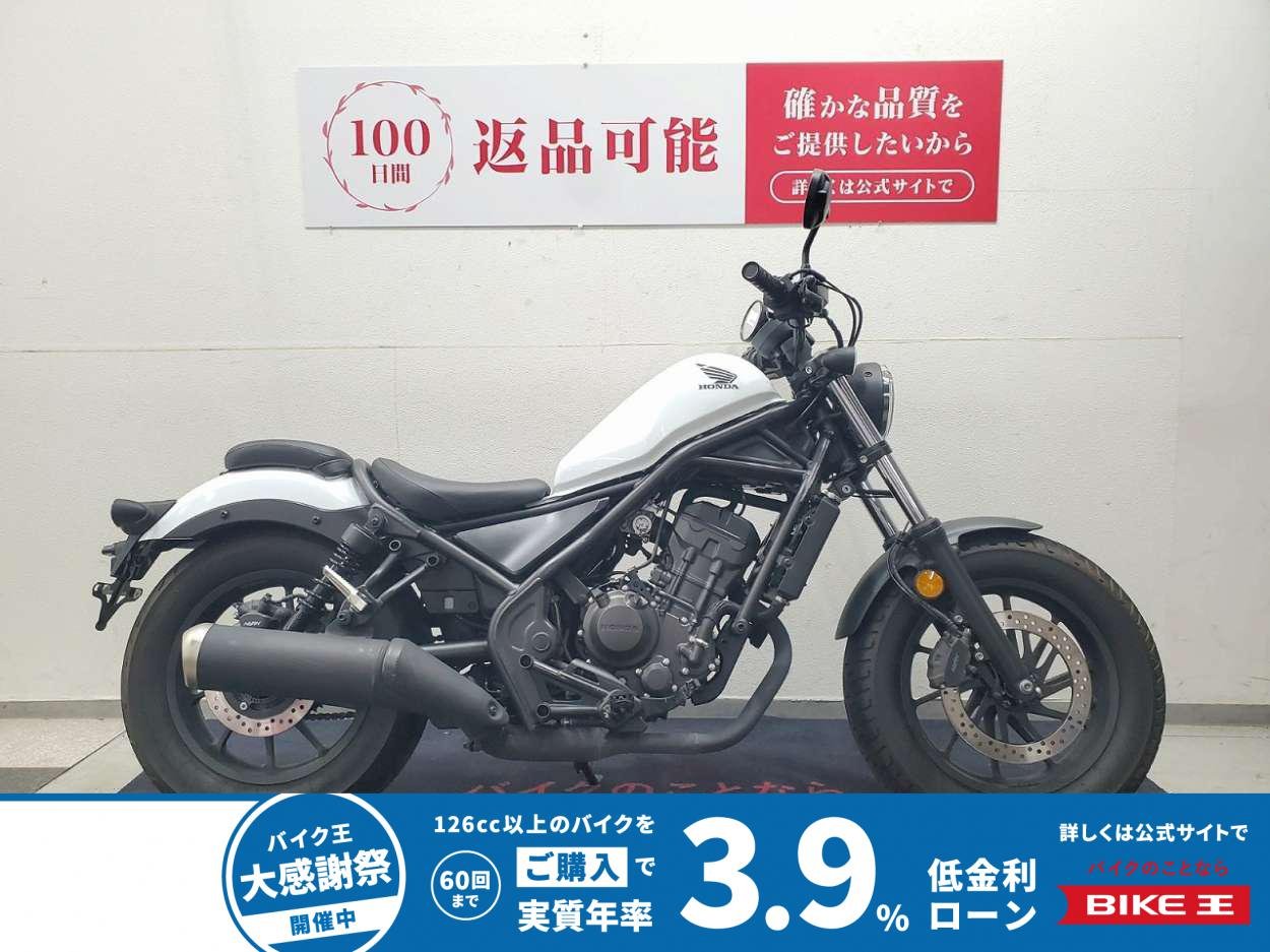 レブル250　2023年モデル　ノーマル車