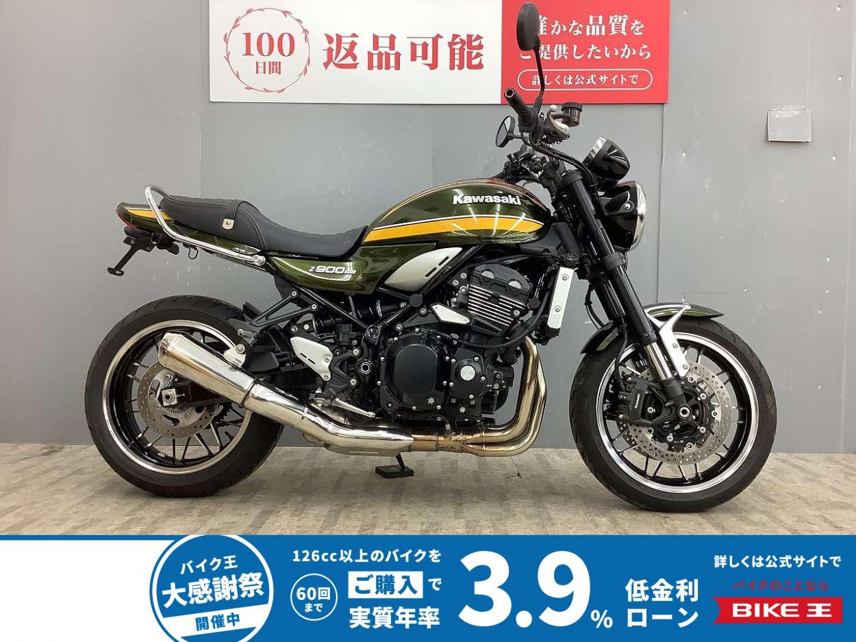 Z900RS ワンオーナー・フェンダーレス仕様・スライダー付き