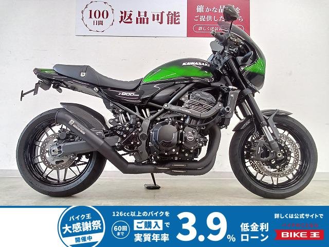 Z900RS CAFE　American Dream製マフラー／カーボンフェンダー／OVER製サブフレーム／ワンオーナー