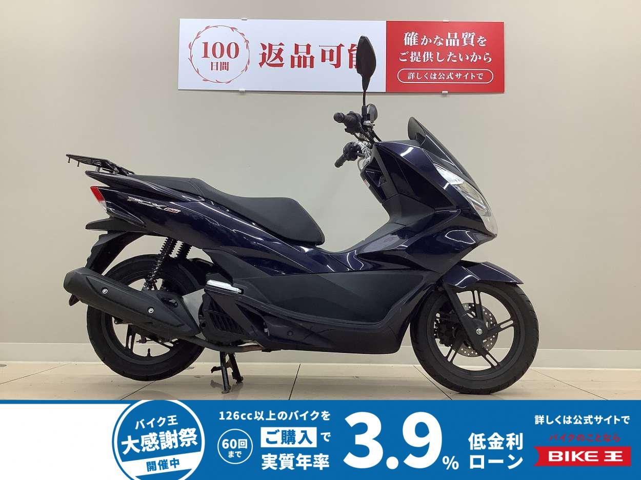 ＰＣＸ１５０　リアキャリア装備！通勤などに便利な子です！