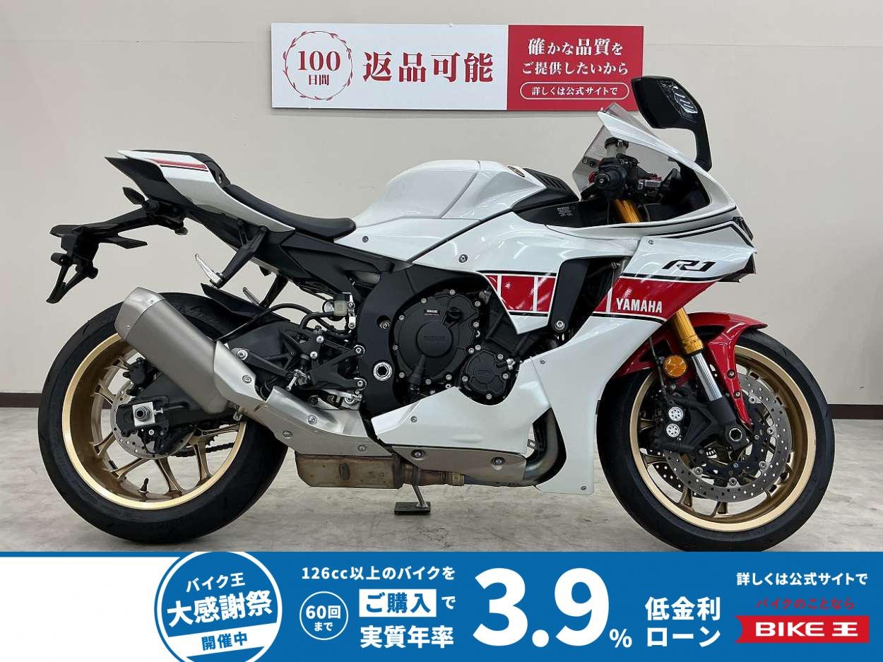 ＹＺＦ−Ｒ１　ワンオーナー　ＷＧＰ６０周年限定カラー　レバーカスタム