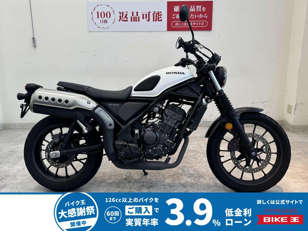 【残価据置　対象】CL250　2023年式モデル　ノーマル