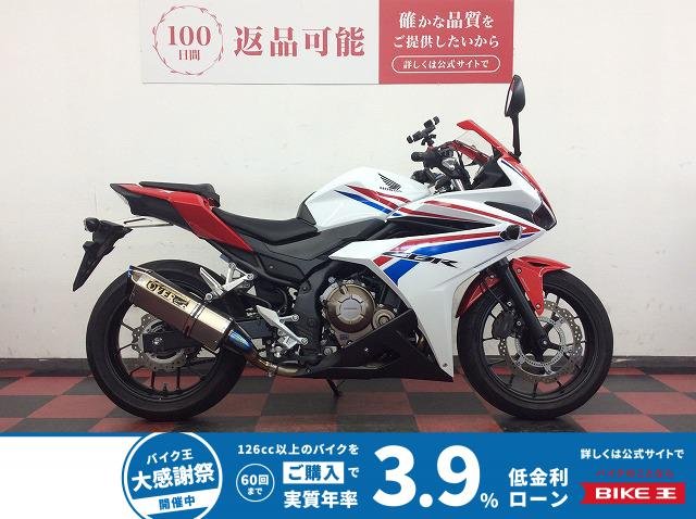 CBR400R　2016年モデル　OVERスリップオンマフラー