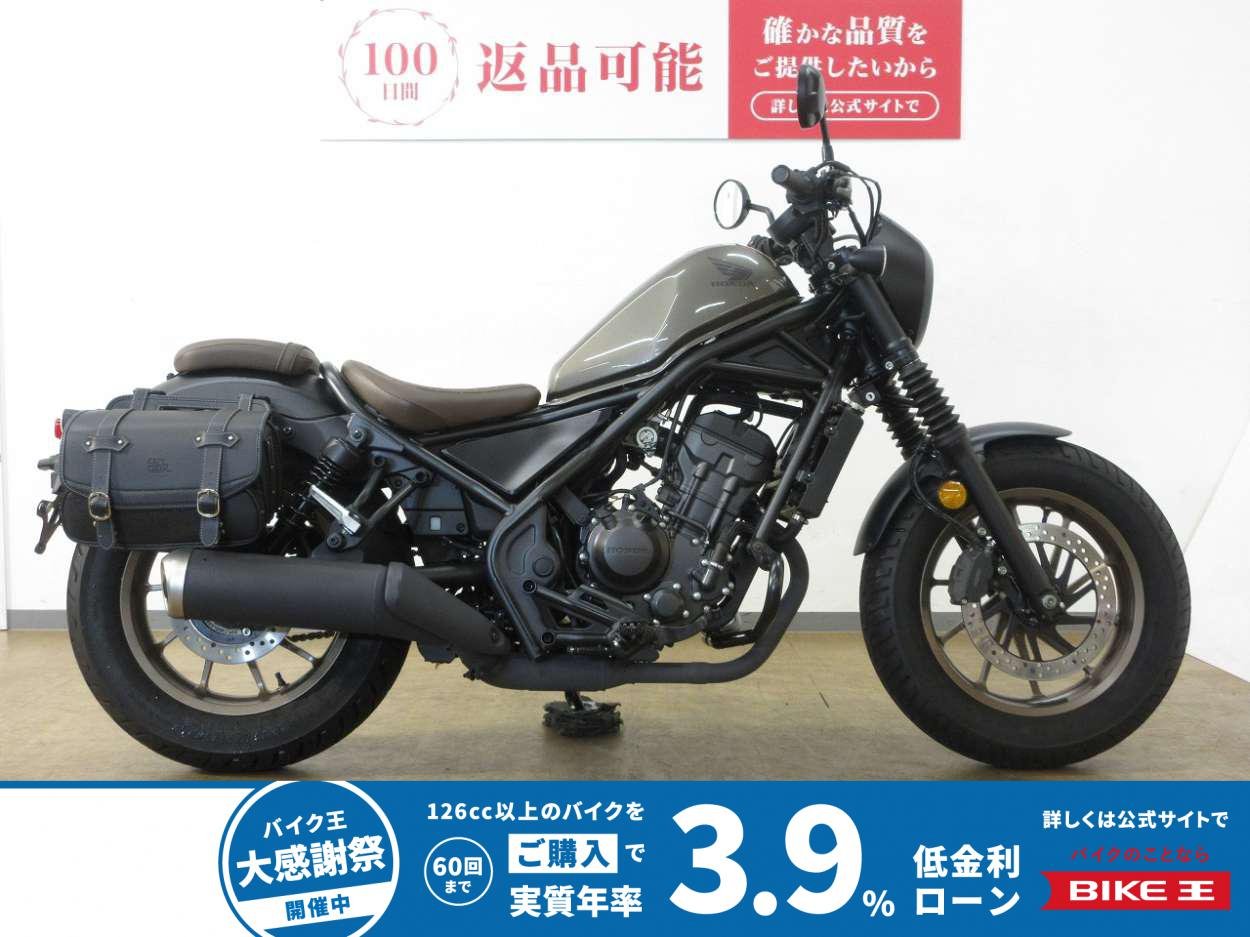 REBEL 250 S Edition（レブル250）／ABS／エンジンガード装備