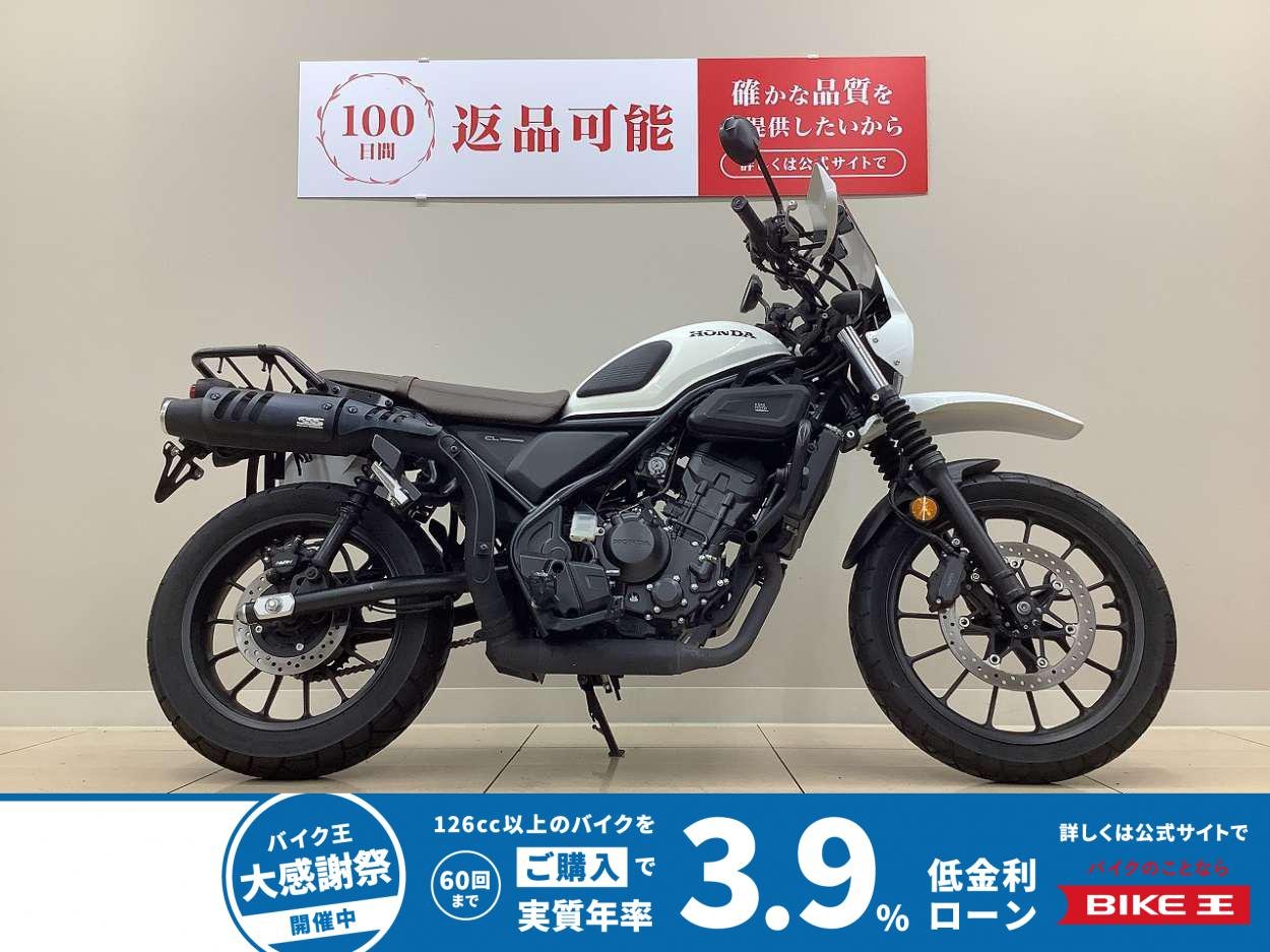 ＣＬ２５０　TAKEGAWAマフラー・スクリーン・ハンドガード装備