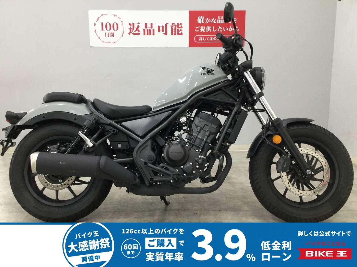 REBEL 250　2023年モデル　サイドバック　エンジンガード
