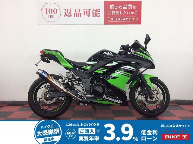 Ninja 250　2017年モデル　ダブルアールズマフラー