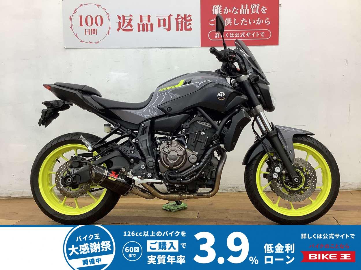 ＭＴ−０７ ＡＢＳ　２０１７年★☆低速域でのリニアなレスポンスを実現☆★