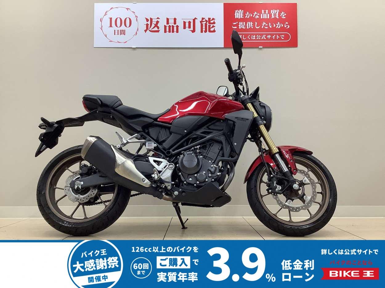 ＣＢ２５０Ｒ　２０２３年モデル・フルノーマル車両！軽快な２５０シングルエンジンで爽快に風を切ろう!