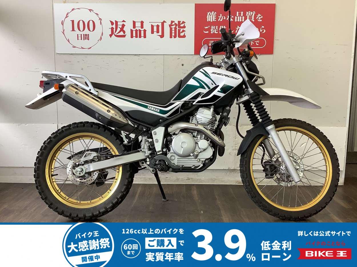 SEROW250【どこでも行ける、誰もが扱える、万能オフロード！】