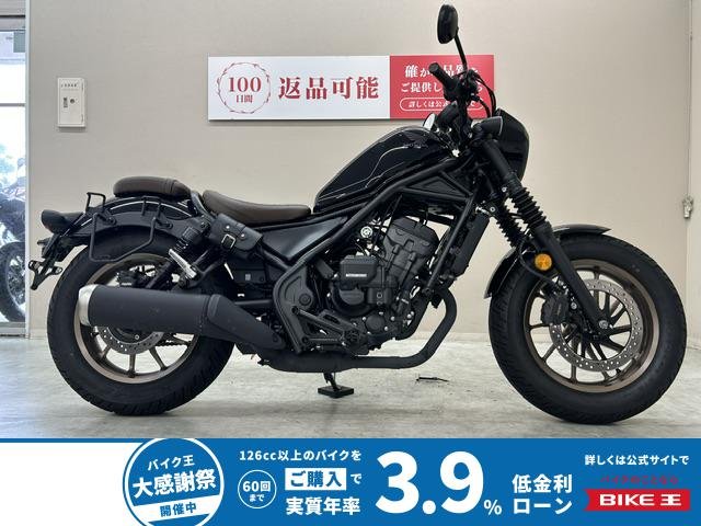 【残価据置　対象】レブル２５０Ｓエディション　Ｅクラッチ　２０２５年モデル　ワンオーナー車両　サドルバックサポート装備