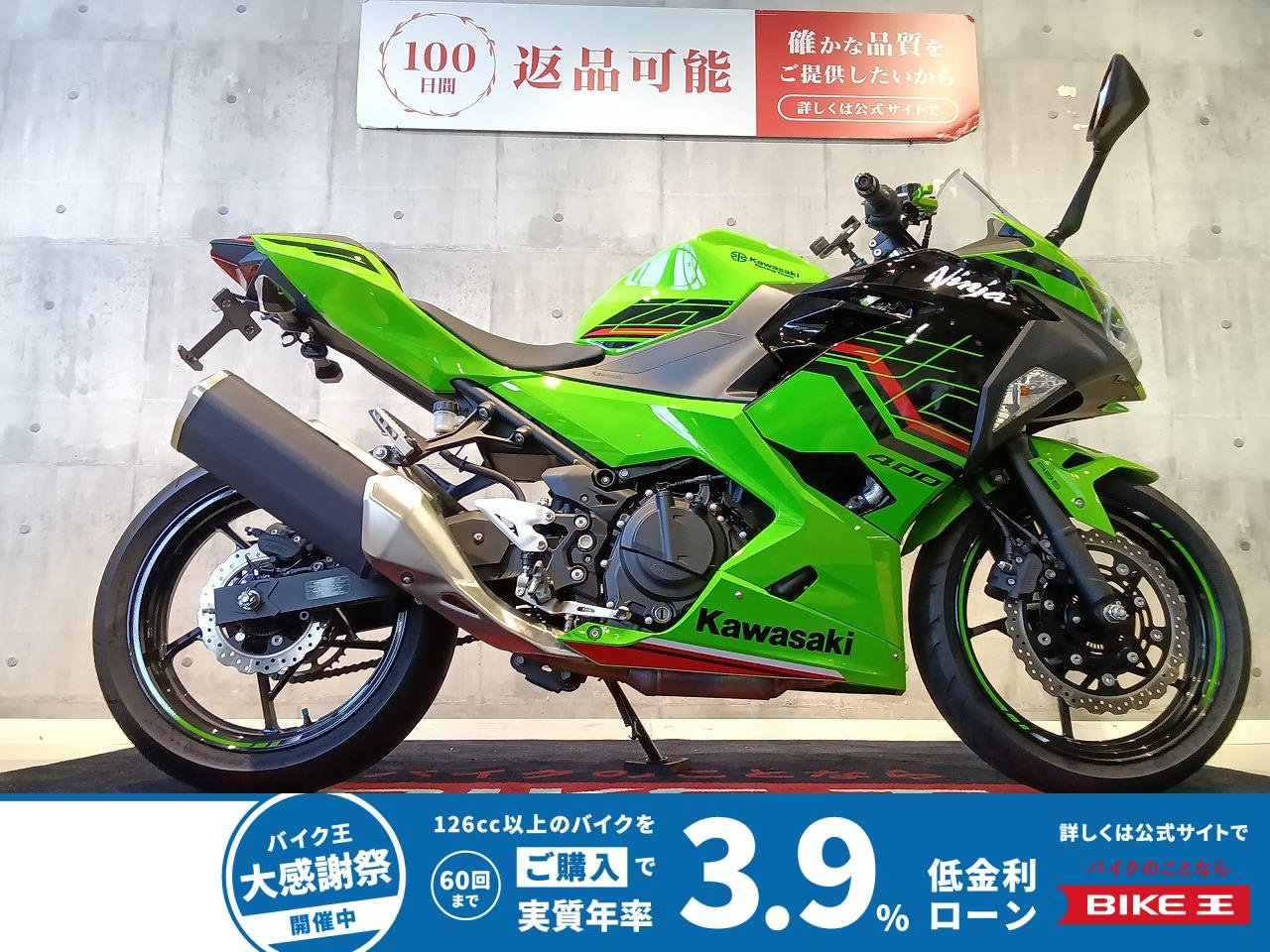  Ninja 400　シャープに決める、Ninja 400。