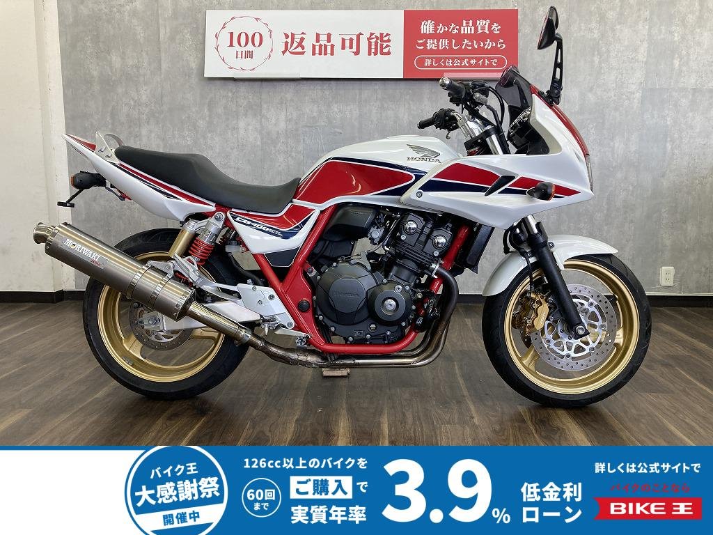 ＣＢ４００Ｓｕｐｅｒ　ボルドール　ＶＴＥＣ　Ｒｅｖｏ　スペシャルエディション　２０１１年　５００台限定　モデル　モリワキスリップオンマフラー・エンジンガード装備!