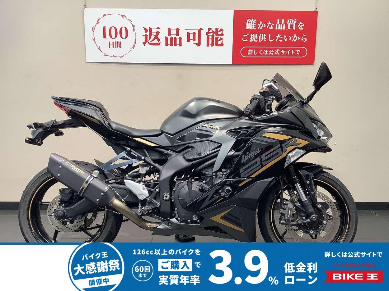  Ninja ZX-25R SE/TRICK STAR/BABY FACEスライダー