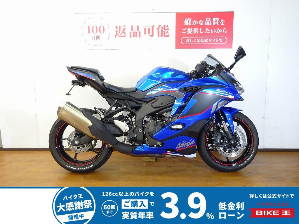 Ninja ZX-4R SE　2024年モデル／フェンダーレス／リヤタイヤ新品交換いたします！