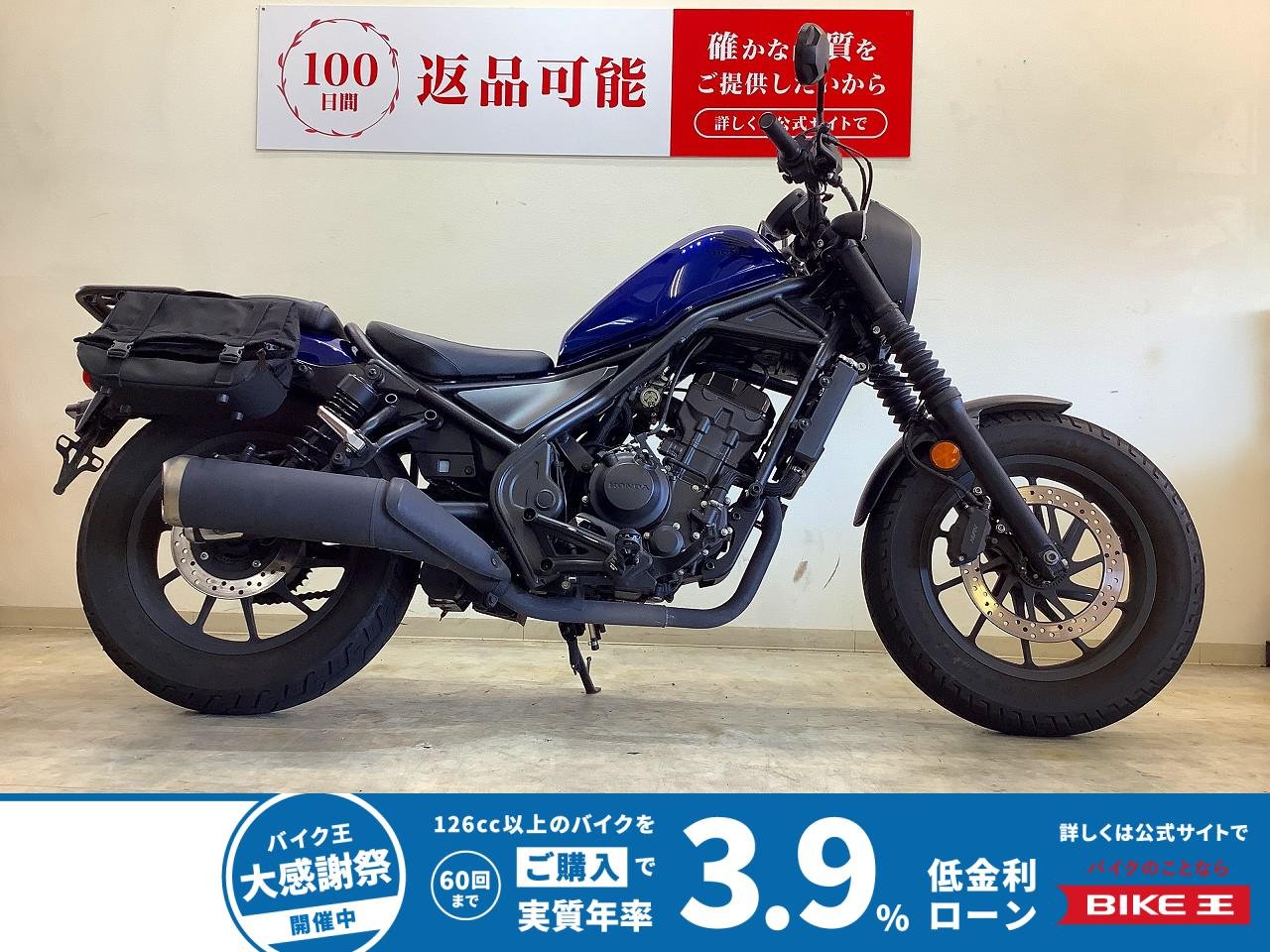 レブル250Sエディション【サイドバッグ リアキャリア】