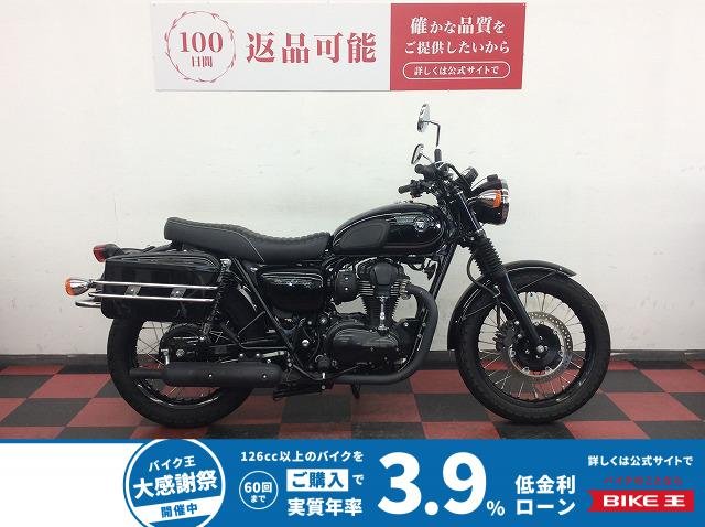 W800　Special Edition　2015年モデル　サイドケース＆バンパー装備